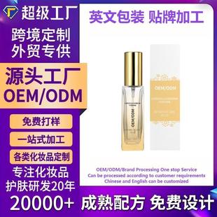 跨境外貿香水定制Ladies perfume梔子花女士香水清新香調學生香水