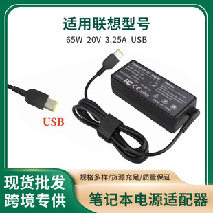 Nm65W20V3.25A USB  PӛԴm