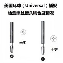 美國 UNIVERSAL 環球 螺絲 十字槽 吻合規 插規 9001-02 2# 2號