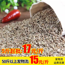 新疆孜然粒500g正宗燒烤撒料一斤免費打孜然粉鹵料香料商用