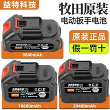 牧田款鋰電池18V21V電動工具剪刀電動扳手洗車槍電鏈鋸 動力電池