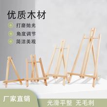 迷你桌面台式木質兒童小畫架支架式折疊油畫架桌上畫架三腳架廠家