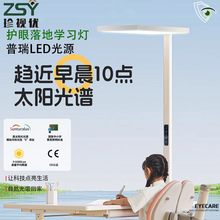 立式護眼台燈LED學習燈全光譜類太陽光落地大路燈兒童卧室落地燈