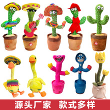 跨境跳舞仙人掌dancing cactus妖嬈花會說話唱歌跳舞電動毛絨玩具