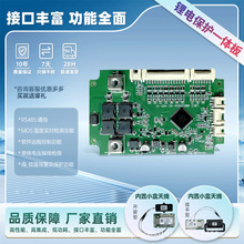 磷酸鐵鋰電池120A三元鋰電動車充電保護帶4G北斗486通信BMS保護板