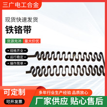廠家直供鐵鉻帶工業電爐絲加熱絲高溫電爐絲發熱絲電爐加熱絲