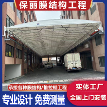 電動推拉棚大型活動雨棚伸縮式遮陽棚移動推拉棚戶外倉庫伸縮車棚