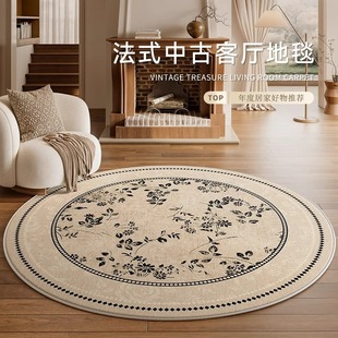 圓形地毯客廳高級感法式中古風新款卧室床邊毯衣帽間化妝間地墊