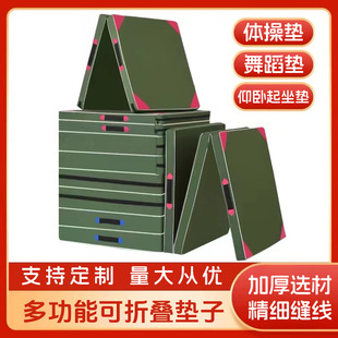 加厚折疊體操墊訓練體育輔助練功墊學生仰卧起坐墊子兒童舞蹈墊子