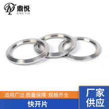 304不銹鋼平墊金屬墊圈汽車焊接法蘭墊片 快開片接頭片非標定 制