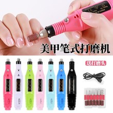 美甲打磨機去死皮打磨拋光筆式磨甲器 USB便攜電動美甲工具打磨機