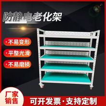老化架移動電源USB測試架多層帶輪周轉車顯示屏老化測試架電源架