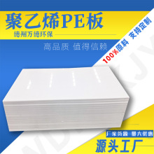 定制生產PE板顏色齊全抗沖擊高密度聚乙烯PE板可來圖定制