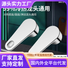 冷熱水龍頭開關手柄閥芯通用廚房菜盆花灑混水閥龍頭把手配件大全