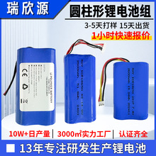 18650鋰電池組3.7V可充電電池醫療設備電動玩具大容量高倍率電池
