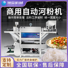 小型多功能不銹鋼高效河粉機一機多用自動腸粉機涼皮機面皮機廠家