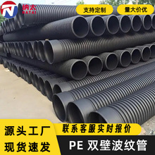 納太hdpe雙壁波紋管高密度聚乙烯市政排水大口徑下水管佛山廠家