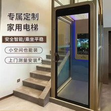 家用電梯生產廠家 二層三層四層室內外家用觀光復式小型別墅電梯