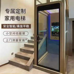 家用電梯生產廠家 二層三層四層室內外家用觀光復式小型別墅電梯