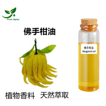 供應佛手柑油 佛手柑果皮冷榨萃取所得精油 香櫞油 香檸檬油