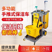 白雲多功能清潔手推車布草車物業商場酒店賓館保潔車服務車清包車