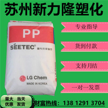 PP韓國LG R3400 R1618 R3410食品級薄膜級 光學級 耐低溫塑料顆粒