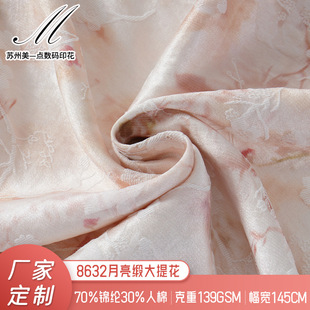 月亮緞大提花錦綸人棉活性數碼印花春夏秋薄款透氣舒適內衣面料