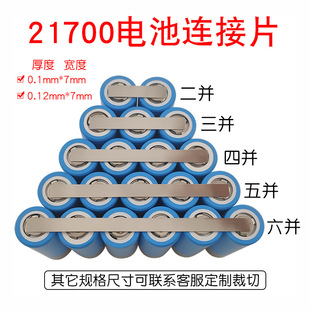 21700늳BƬ 0.1mm0.12mm䓎100һ  늳Ƭ