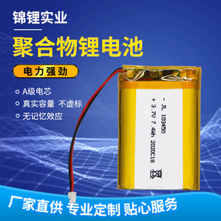 103450ۺ늳3.7V 2000mah݃xĦ첱Lˮ늳