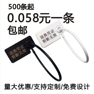 塑料封條防盜扣防偽標簽扣塑料鎖扣一次性防拆扣衣服防調包防拆扣