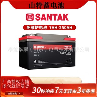 山特ups電池C12-100/12V100AH鉛酸免維護蓄電池直流屏太陽能儲能