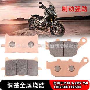 m춱 X-ADV750 17-19 CBR650R CB650R 18-20ǰx܇Ƭ