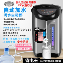 金克斯全自動加上水保溫電熱水瓶 304不銹鋼智能恆溫一體電燒水壺
