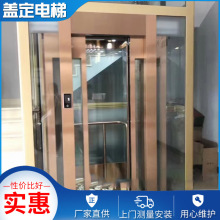 別墅電梯家用電梯乘客自動升降梯 電梯室內簡易升降機電動電梯