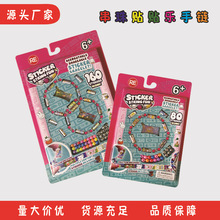 跨境亞馬遜兒童手工DIY琉璃貼紙手鏈套裝創意串珠手環首飾玩具