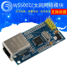 網絡模塊 W5500 全硬件TCP/IP協議棧 以太網51/STM32單片機