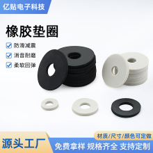 東莞批發防震防水防滑橡膠腳墊黑色單片橡膠密封圈圓形環橡膠墊圈