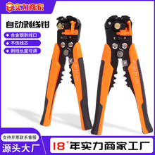 跨境電工專用多功能剝線鉗8寸剝皮剪網線鉗電纜壓線鉗快速拔線鉗