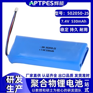 7.4V늳530mAh502050MӮaƷôۺ늳ؽMS