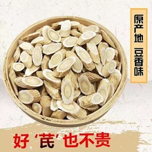中葯材店鋪上千種冷背名貴草葯材甘肅珉縣特級野生黃芪直銷養生