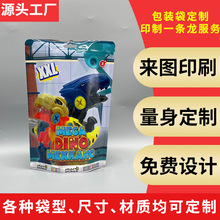 兒童玩具包裝袋 自立自封塑料袋 小飾品禮品小零件密封站立拉鏈袋