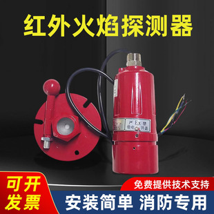 點型紅外火焰探測器防爆YJLH-101EX單波雙波紅外紫外火焰報警器