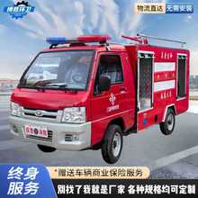 新能源多規格消防車定制微型應急巡邏車社區街道電動四輪智能