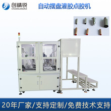 NTC溫度傳感器點膠設備 傳感器外殼環氧樹脂點膠機 全自動灌膠機