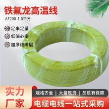 黃色PTFE鐵氟龍推擠線纜電源護套防水多芯護套屏蔽線耐腐蝕抗老化