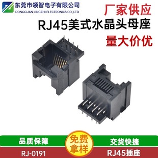 RJ45 ʽ/Ӣʽ 8P8CȫʽWjӿʽˮ^ͨӍӿ