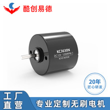 廠家直銷 3630無刷電機 可調速正反轉 水泵醫療設備 直流無刷電機