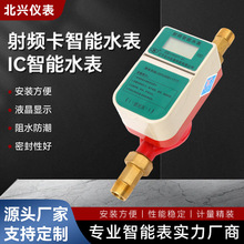 射頻卡智能水表IC智能水表預付費小區民用冷水表射頻感應水表批發