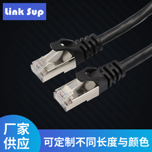 超六類雙屏蔽網線CAT6A 六類屏蔽網絡跳線 路由器連接線廠家定制