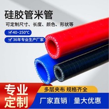 硅膠管米管耐高溫硅膠管直管多層夾布汽車中冷器膠管改裝硅膠軟管